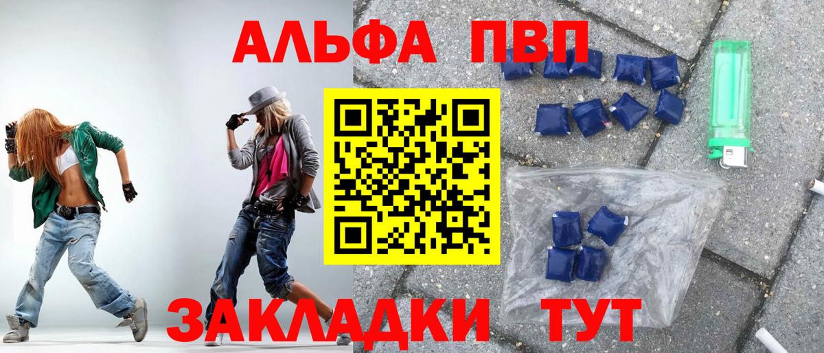 Ивантеевка  A PVP  Вход с VPN  APVP мука  А ПВП мука 