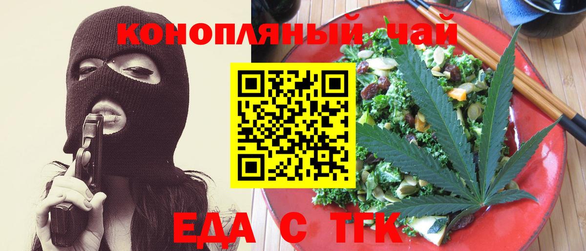 Ивантеевка  Cannafood марихуана  Вход с VPN 