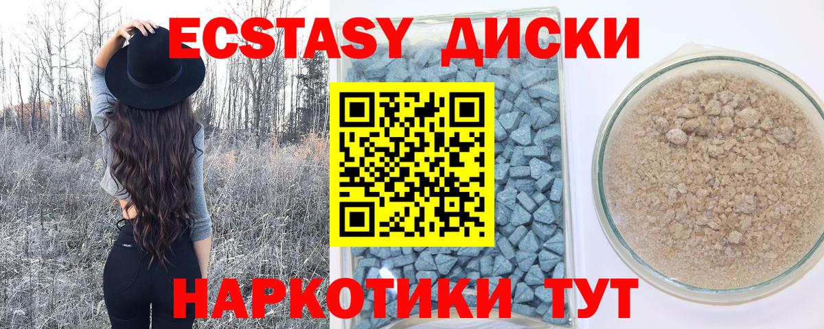 Ecstasy 250 мг Ивантеевка