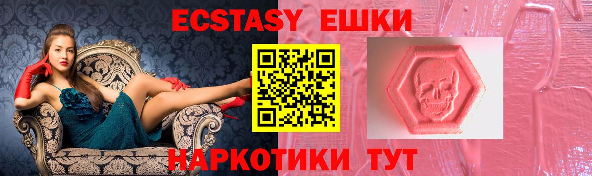 Ecstasy Дубай  ЭКСТАЗИ Дубай  Ивантеевка  Вход с VPN 