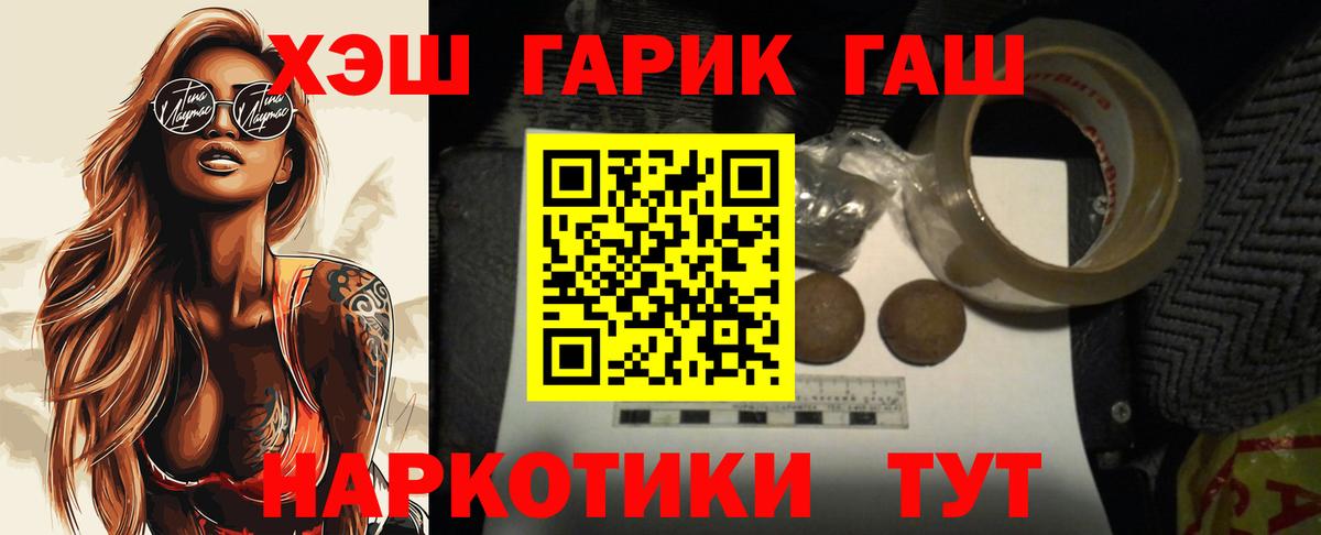 ГАШИШ гашик  Гашиш  Ивантеевка  Вход с VPN 