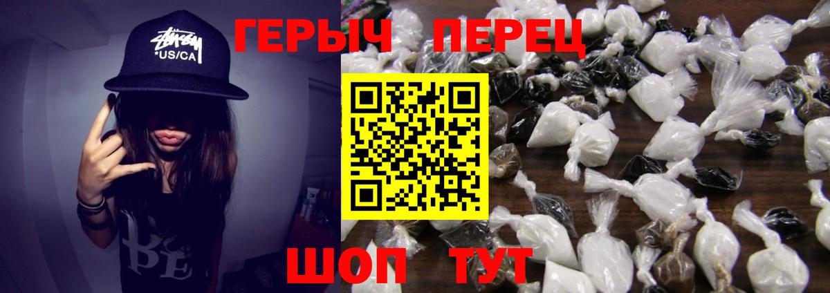 ГЕРОИН VHQ  ГЕРОИН  Ивантеевка  Вход с VPN 