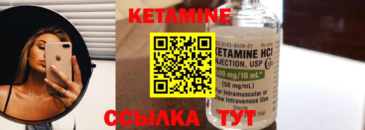 Ивантеевка  КЕТАМИН ketamine  OMG зеркало  Вход с VPN 