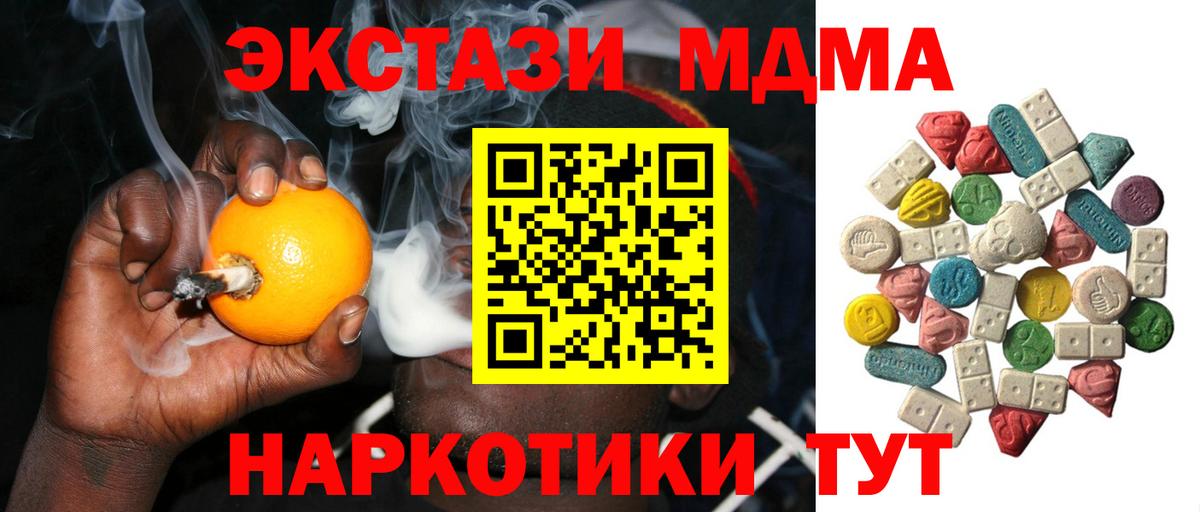 MDMA Molly Ивантеевка