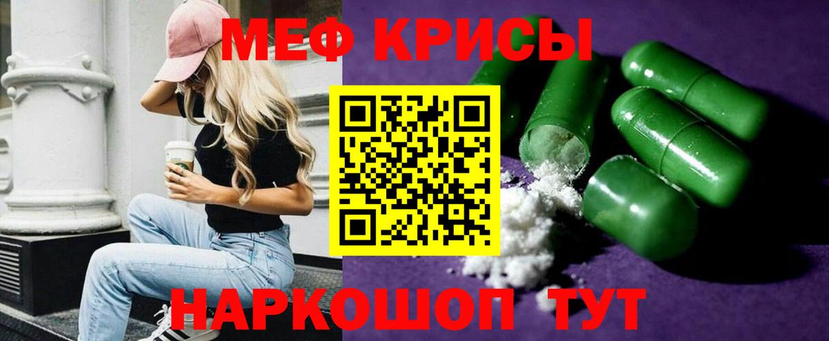 Меф  Меф  МЕФ VHQ  Вход с VPN  KRAKEN вход  МЯУ-МЯУ VHQ  Ивантеевка 