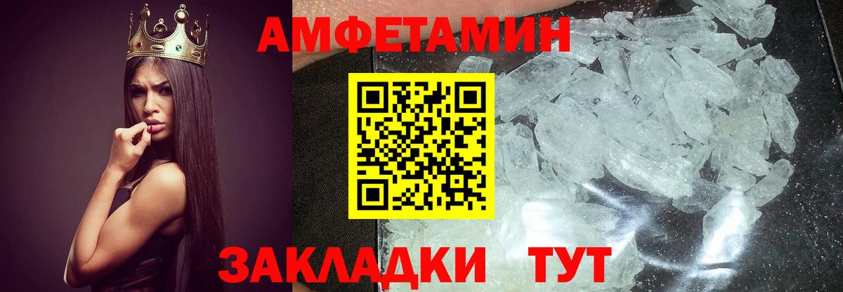 МЕТАМФЕТАМИН винт Ивантеевка