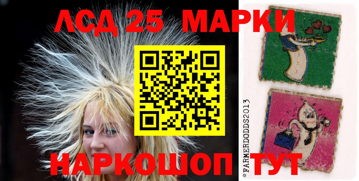 Ивантеевка  Марки NBOMe 1,5мг  Вход с VPN  Марки NBOMe 1,5мг 