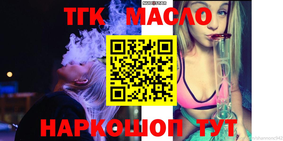 как найти закладки  ТГК гашишное масло  Вход с VPN  Ивантеевка 